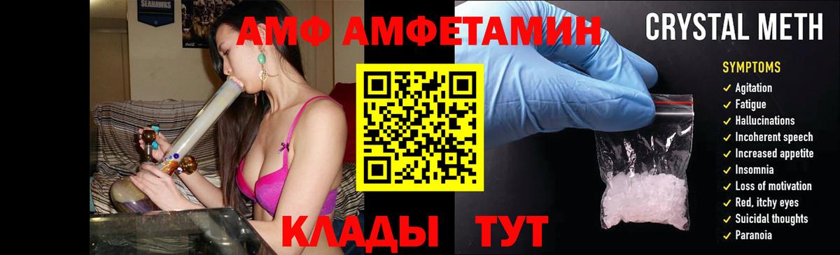 АМФЕТАМИН 98%  Вход с VPN  Амфетамин  Нарьян-Мар 