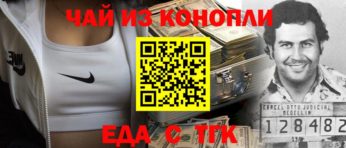 Нарьян-Мар  Печенье с ТГК марихуана  Вход с VPN 