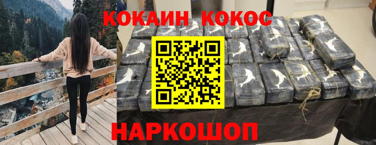 Cocaine VHQ Нарьян-Мар