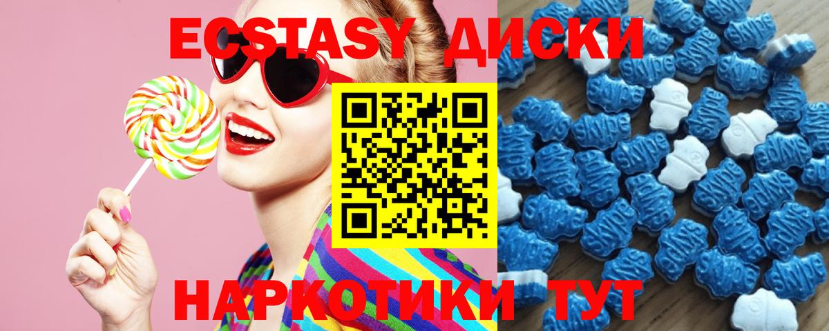 Ecstasy MDMA Нарьян-Мар
