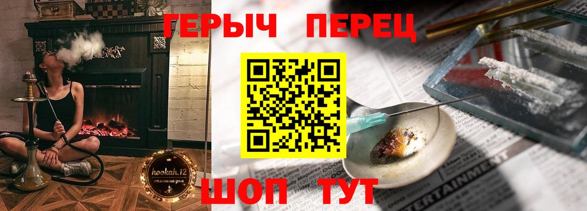 Нарьян-Мар  ГЕРОИН герыч  Вход с VPN 