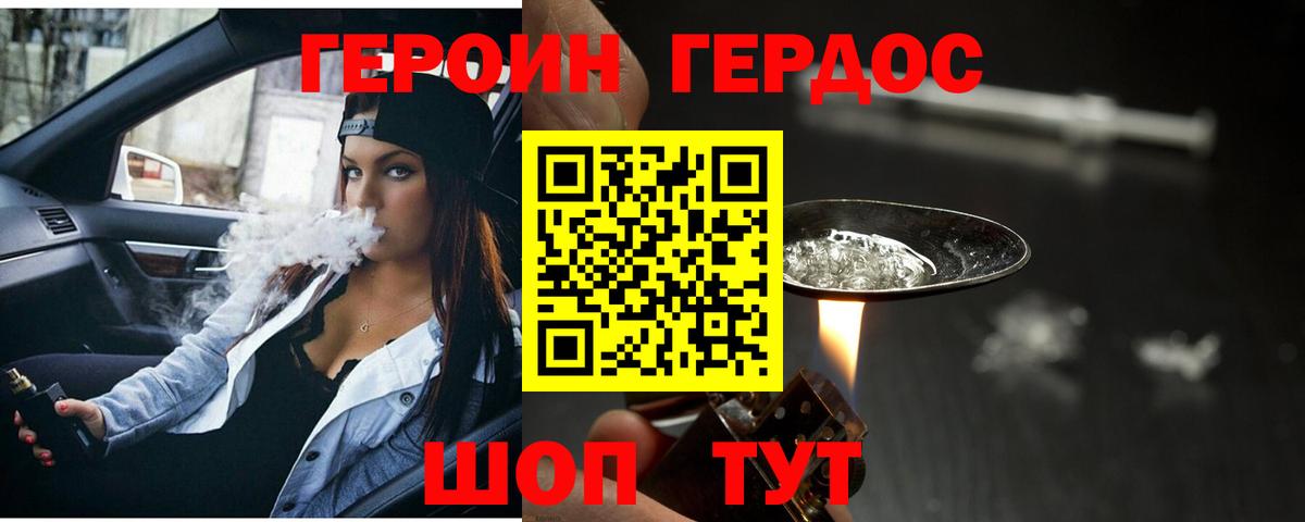 Героин гречка Нарьян-Мар