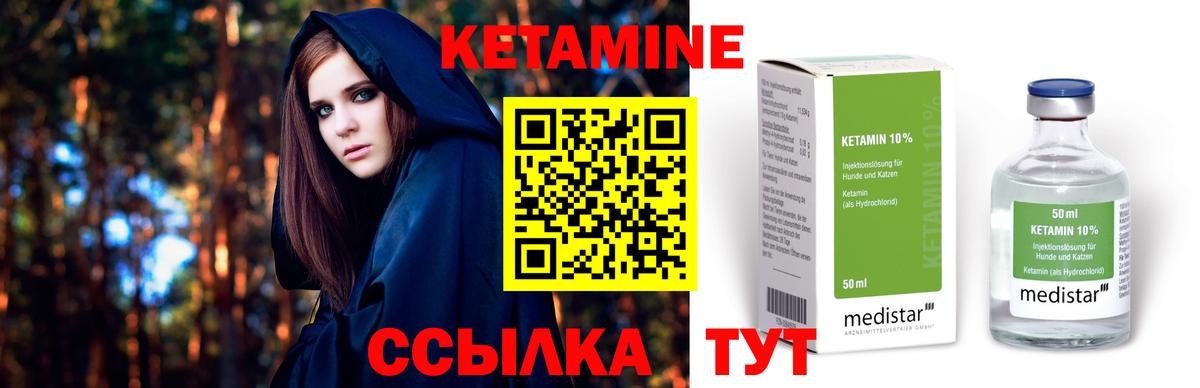 Нарьян-Мар  КЕТАМИН VHQ  Вход с VPN 