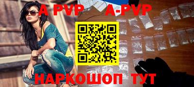 альфа пвп VHQ Будённовск