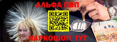 альфа пвп VHQ Будённовск