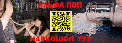 альфа пвп VHQ Будённовск