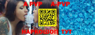 альфа пвп VHQ Будённовск