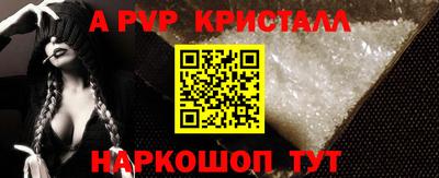 альфа пвп VHQ Будённовск