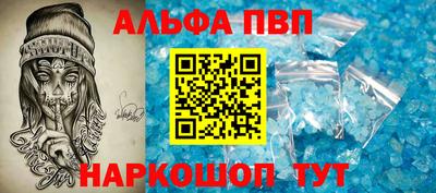 альфа пвп VHQ Будённовск