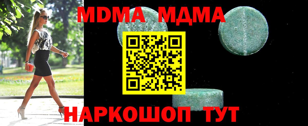 Нарьян-Мар  MDMA Molly  Вход с VPN 