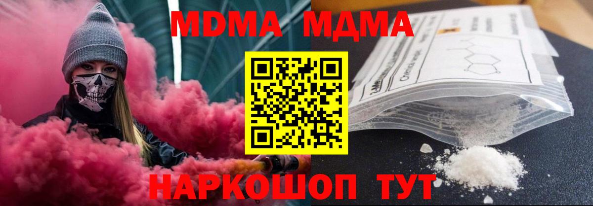 МДМА Molly Нарьян-Мар