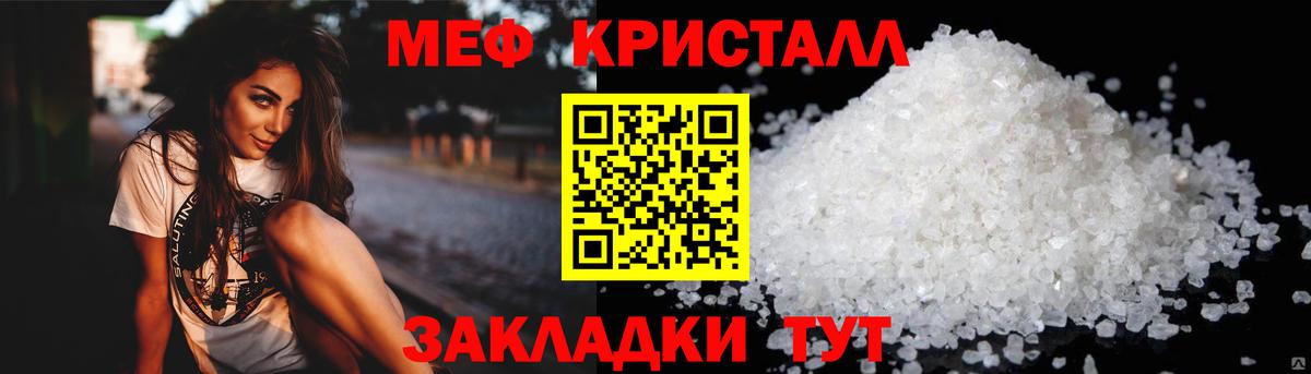 МЕФ  МЯУ-МЯУ мяу мяу  МЕФ  Вход с VPN  Мефедрон кристаллы  Нарьян-Мар 