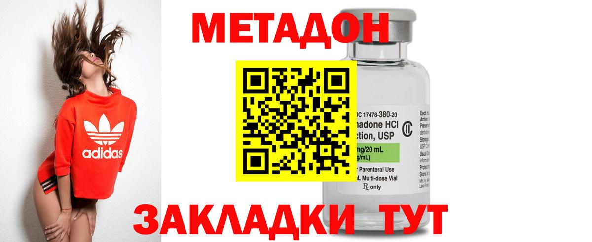 Метадон кристалл  Вход с VPN  МЕТАДОН VHQ  Нарьян-Мар 