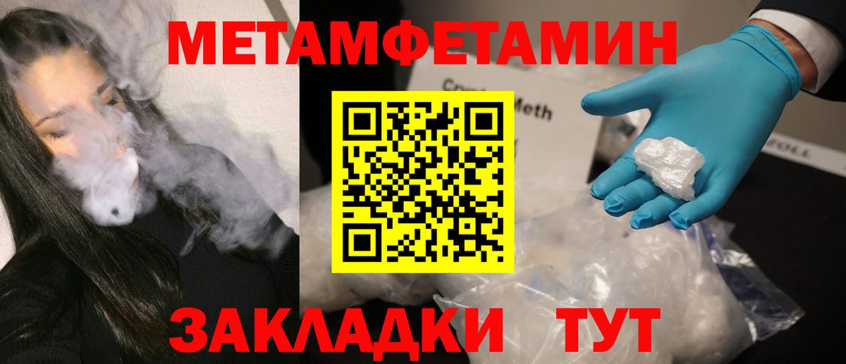 Первитин мет Нарьян-Мар