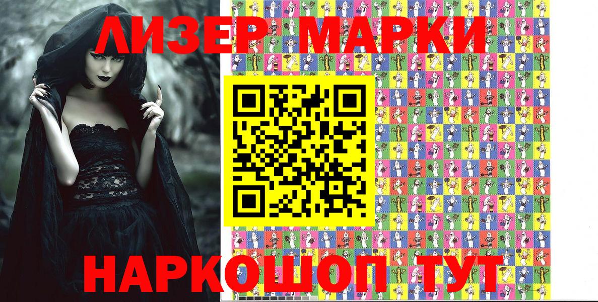 Марки 25I-NBOMe 1,8мг Нарьян-Мар