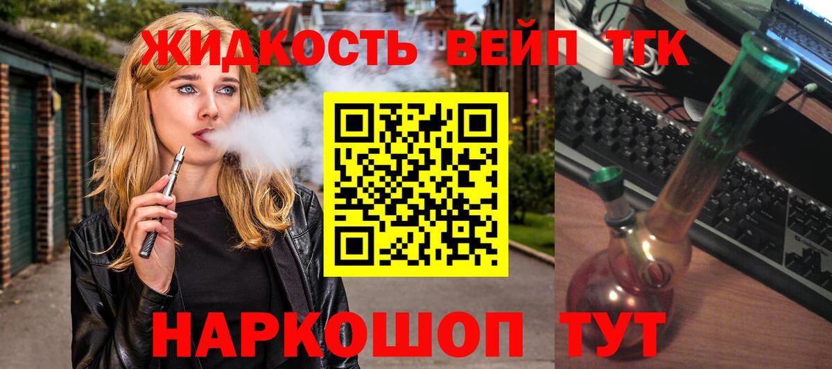 Дистиллят ТГК вейп с тгк Нарьян-Мар